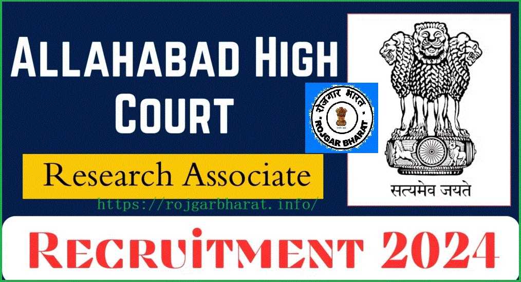 Allahabad High Court Research Associates Law Clerks 2024